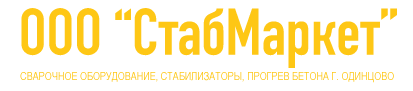 Сварочное оборудование, трансформаторы, стабилизаторы в Москве